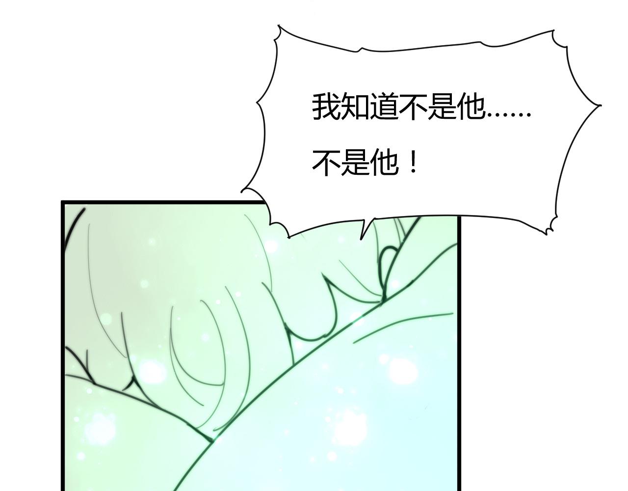 《这块木头有毒》第30话 他不是你的夫君 第35页