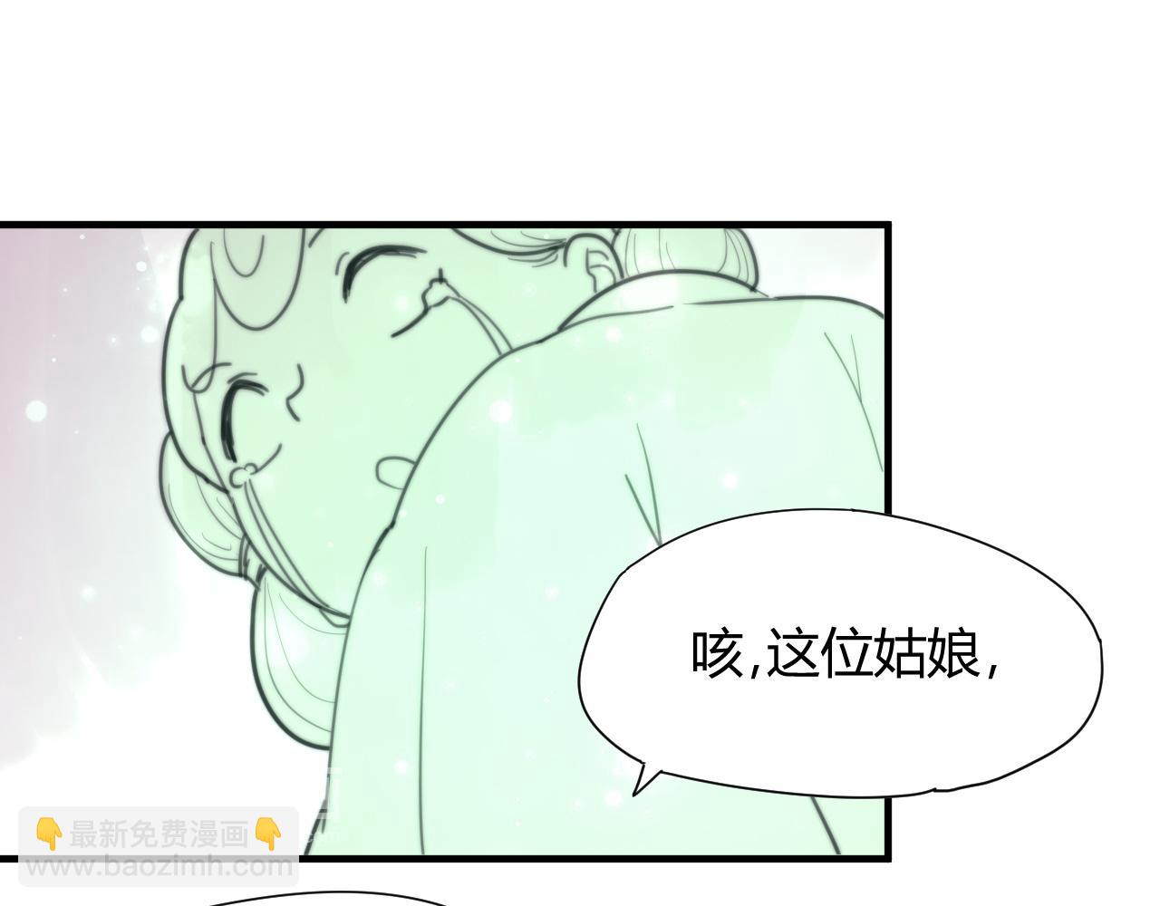 《这块木头有毒》第30话 他不是你的夫君 第3页