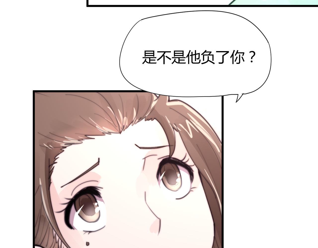 《这块木头有毒》第30话 他不是你的夫君 第5页