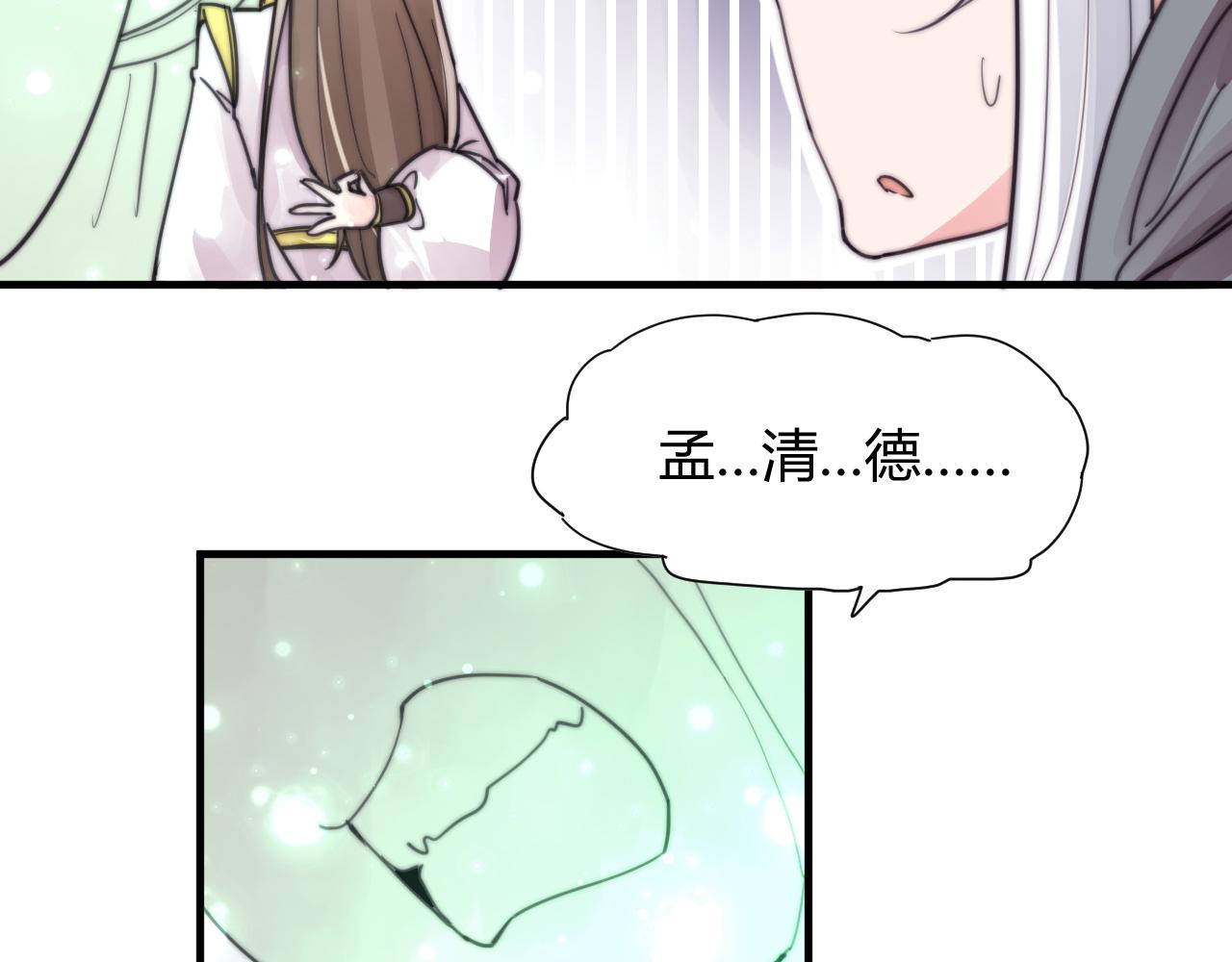 《这块木头有毒》第30话 他不是你的夫君 第9页