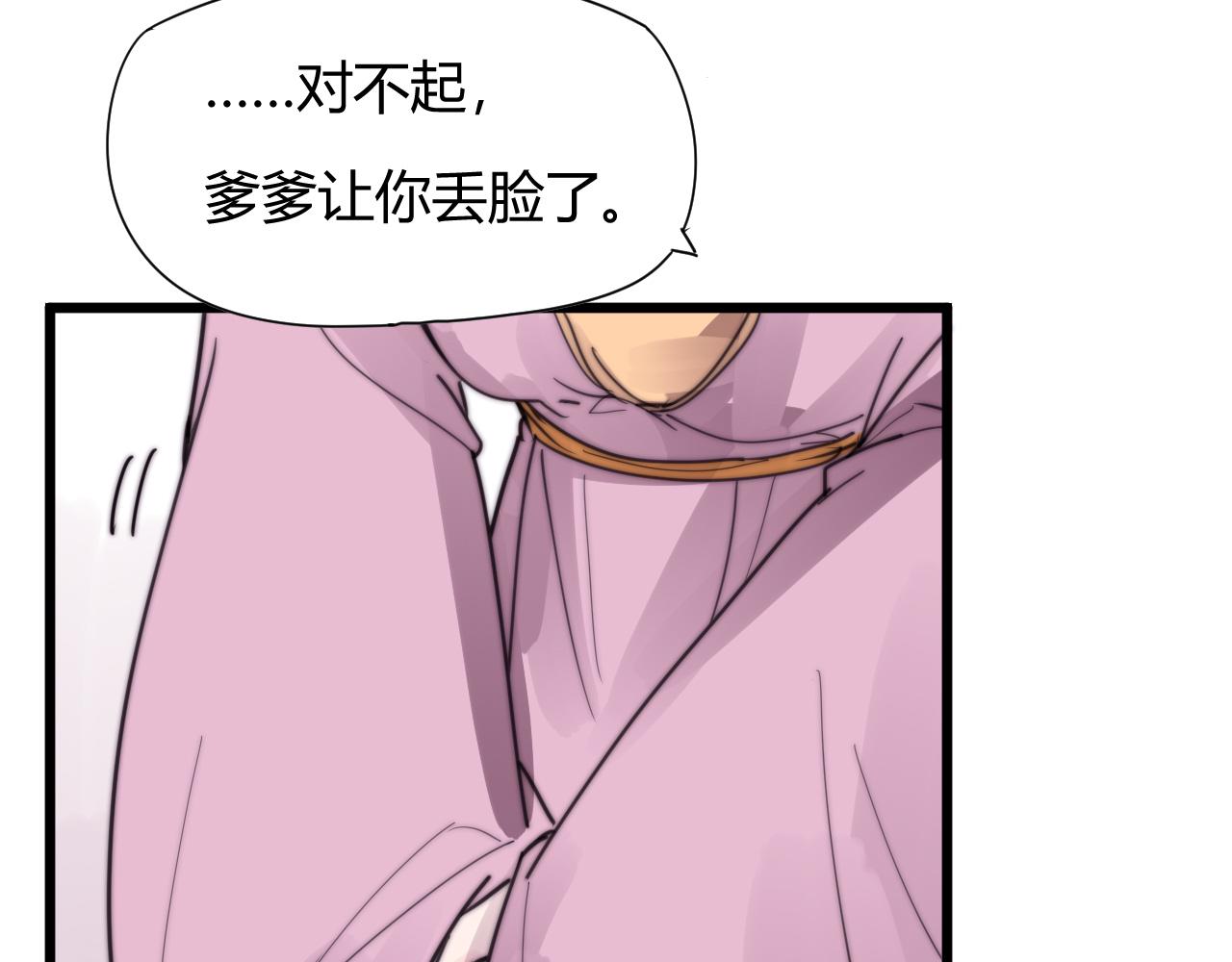 《这块木头有毒》第33话 前世今生（中） 第13页