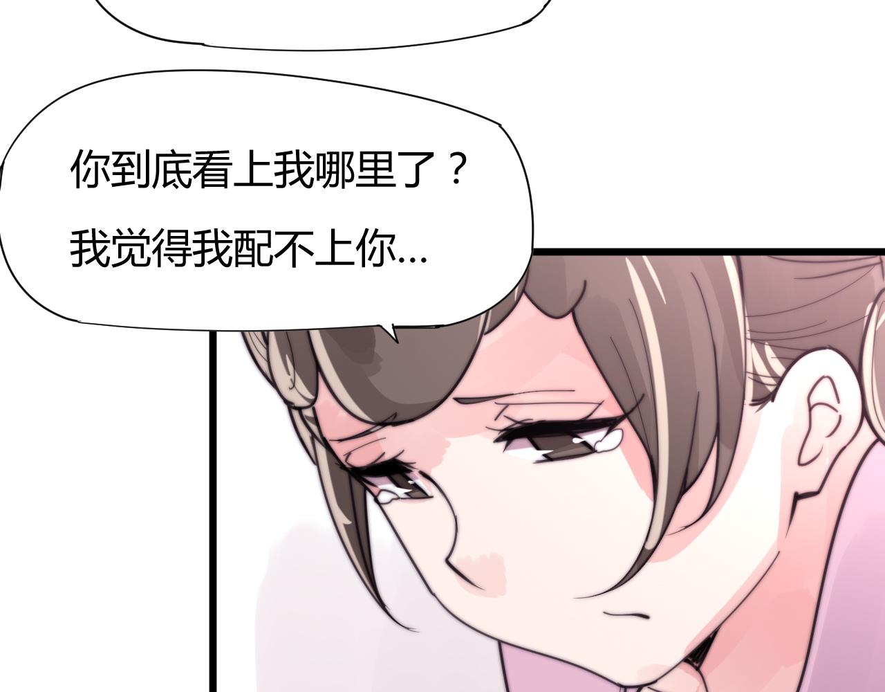 《这块木头有毒》第33话 前世今生（中） 第16页