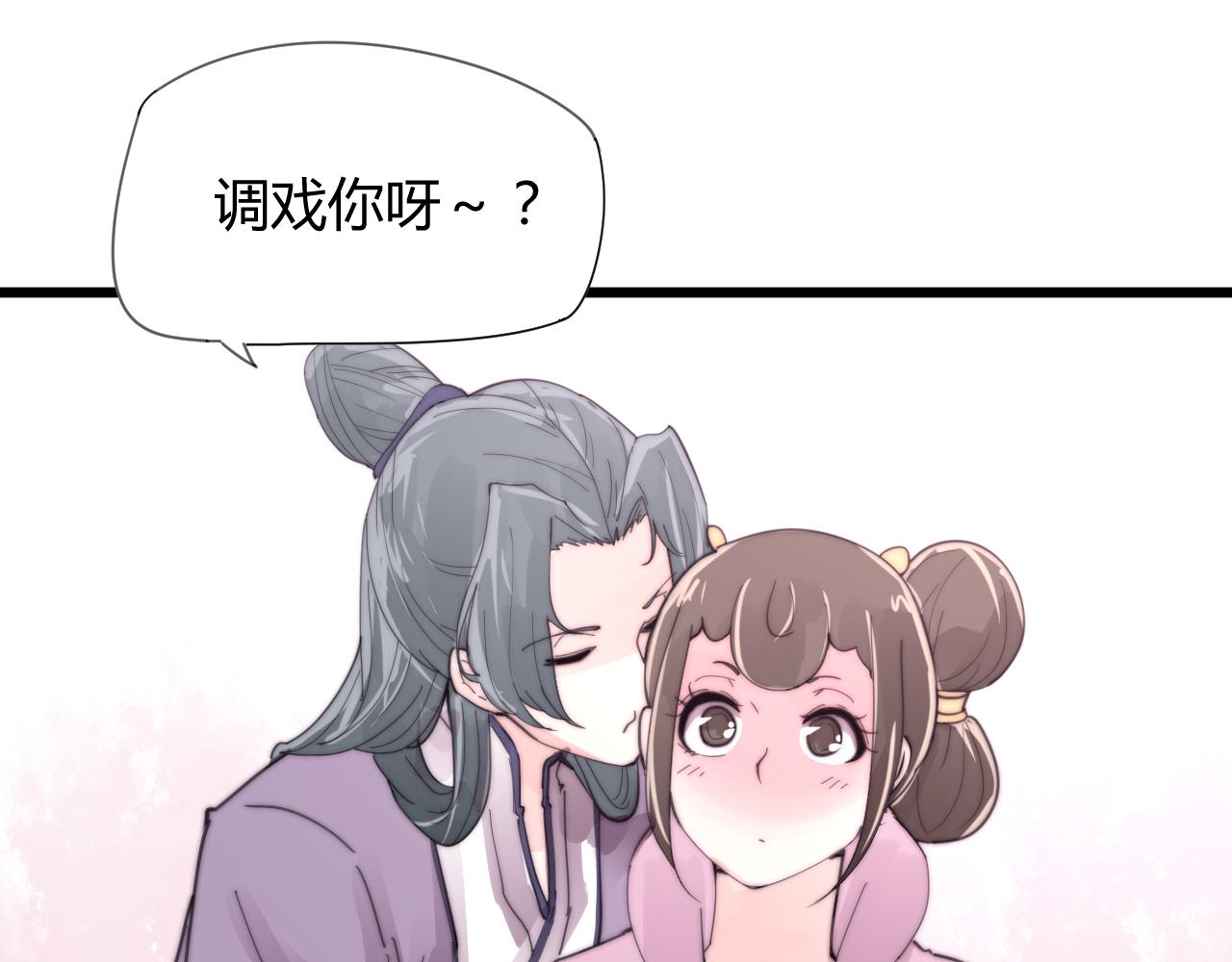 《这块木头有毒》第33话 前世今生（中） 第21页