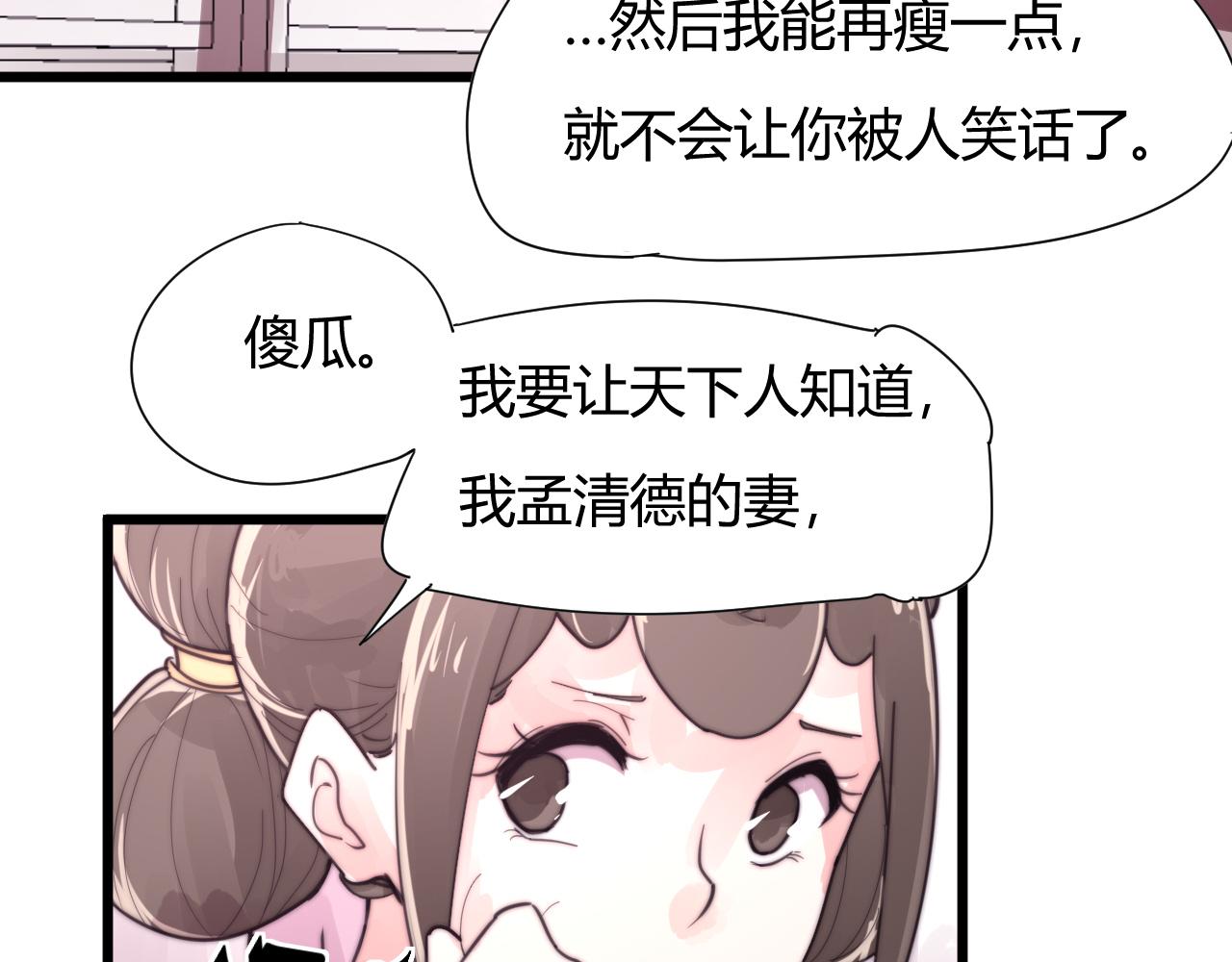 《这块木头有毒》第33话 前世今生（中） 第24页