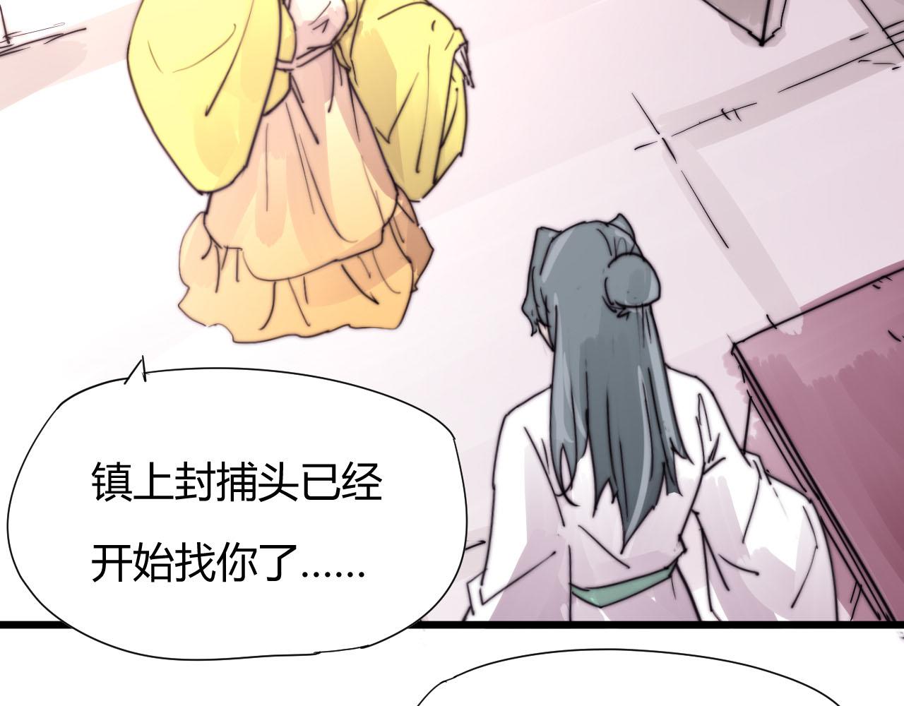 《这块木头有毒》第33话 前世今生（中） 第42页