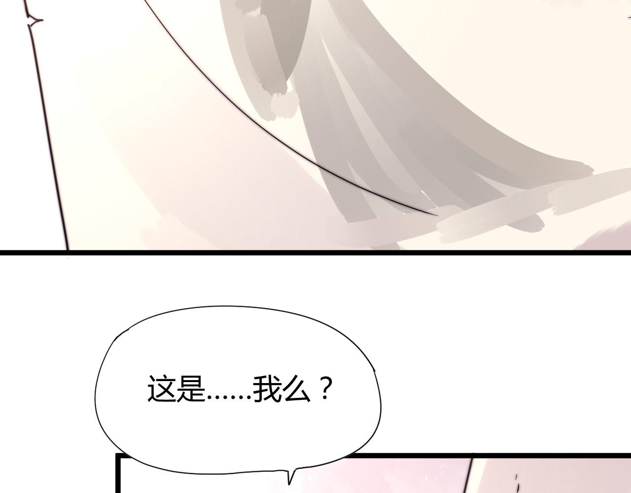 《这块木头有毒》第33话 前世今生（中） 第45页