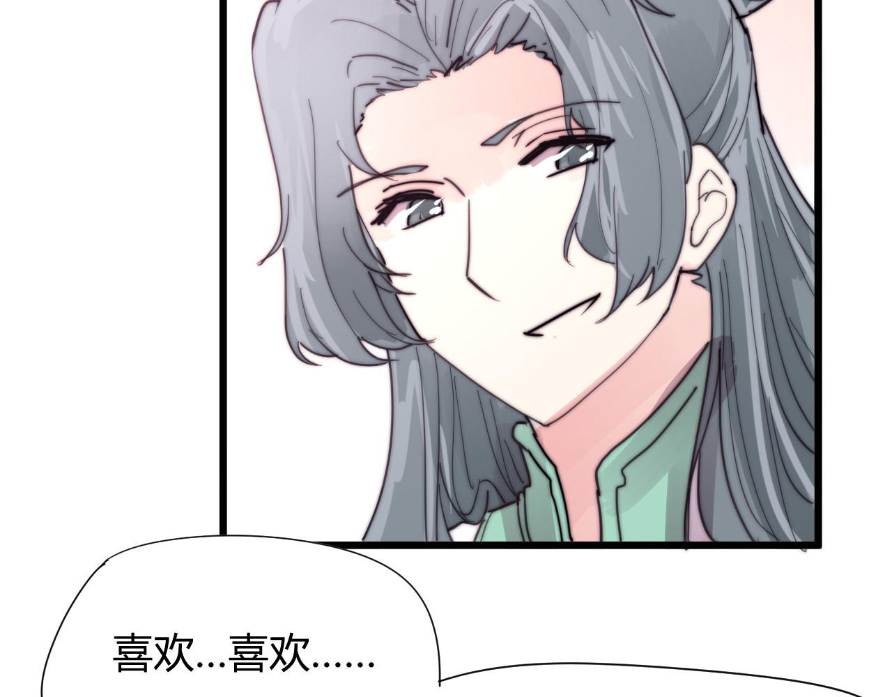 《这块木头有毒》第33话 前世今生（中） 第47页