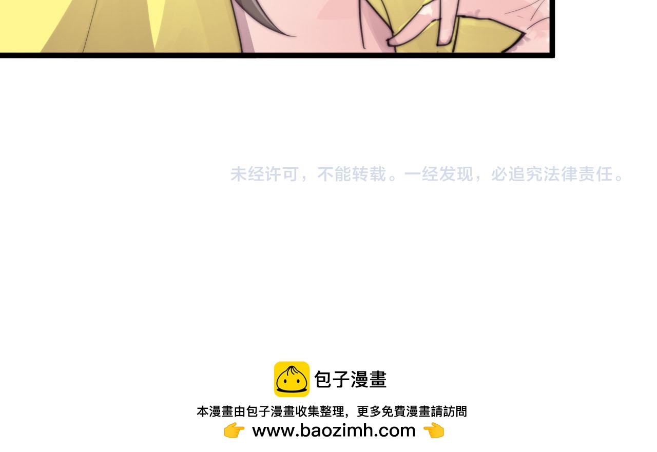 《这块木头有毒》第33话 前世今生（中） 第49页
