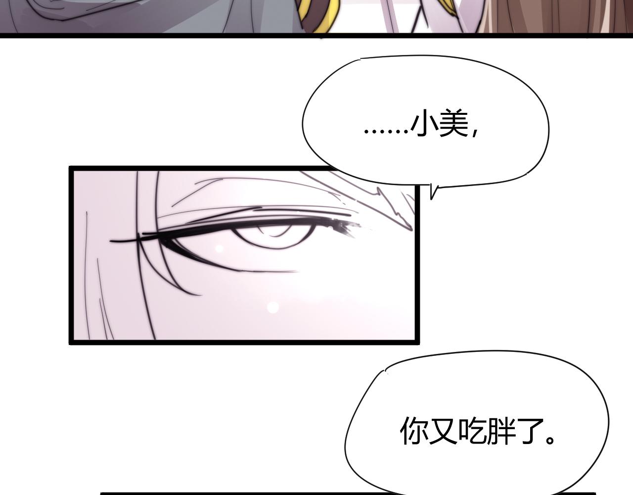 《这块木头有毒》第31话 只是小两口吵架 第18页