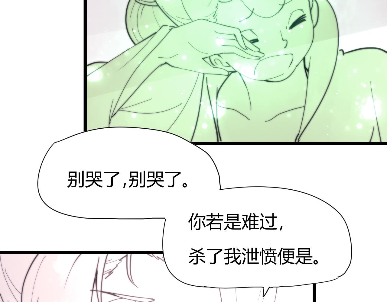 《这块木头有毒》第31话 只是小两口吵架 第23页