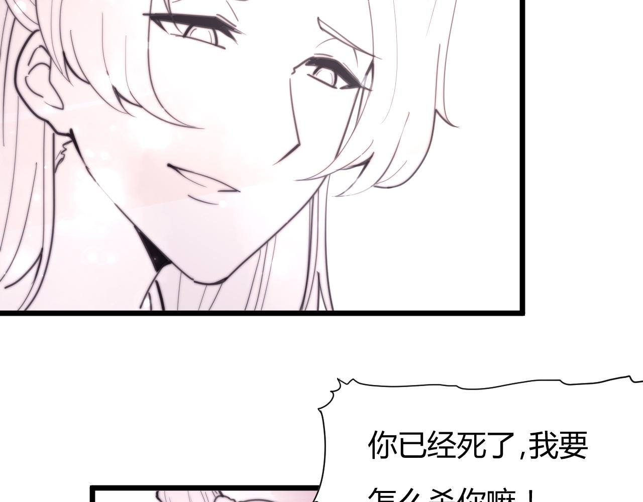《这块木头有毒》第31话 只是小两口吵架 第24页