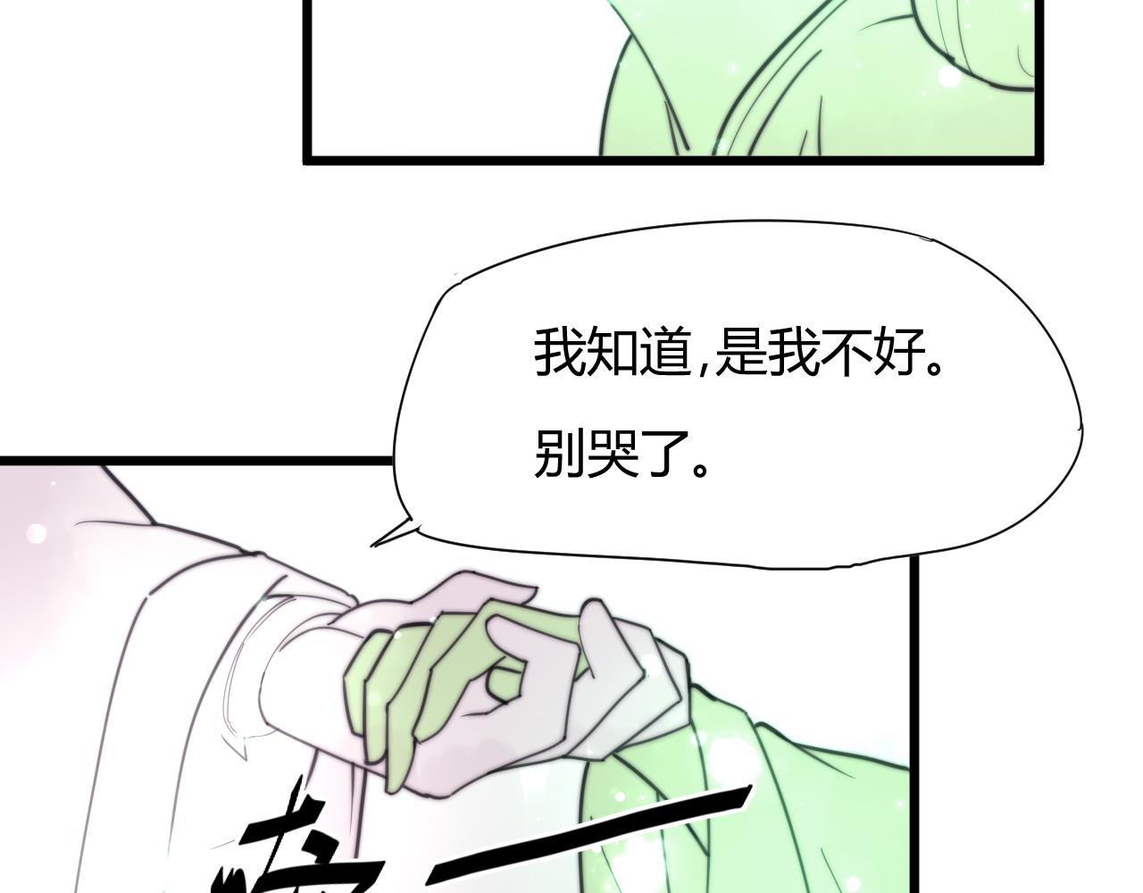 《这块木头有毒》第31话 只是小两口吵架 第27页