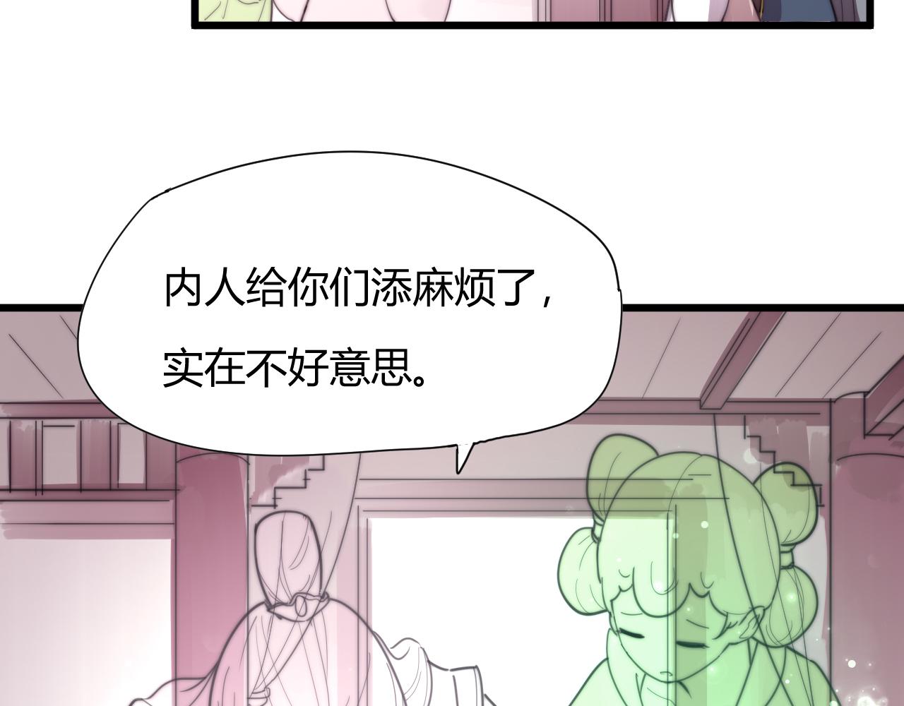 《这块木头有毒》第31话 只是小两口吵架 第29页