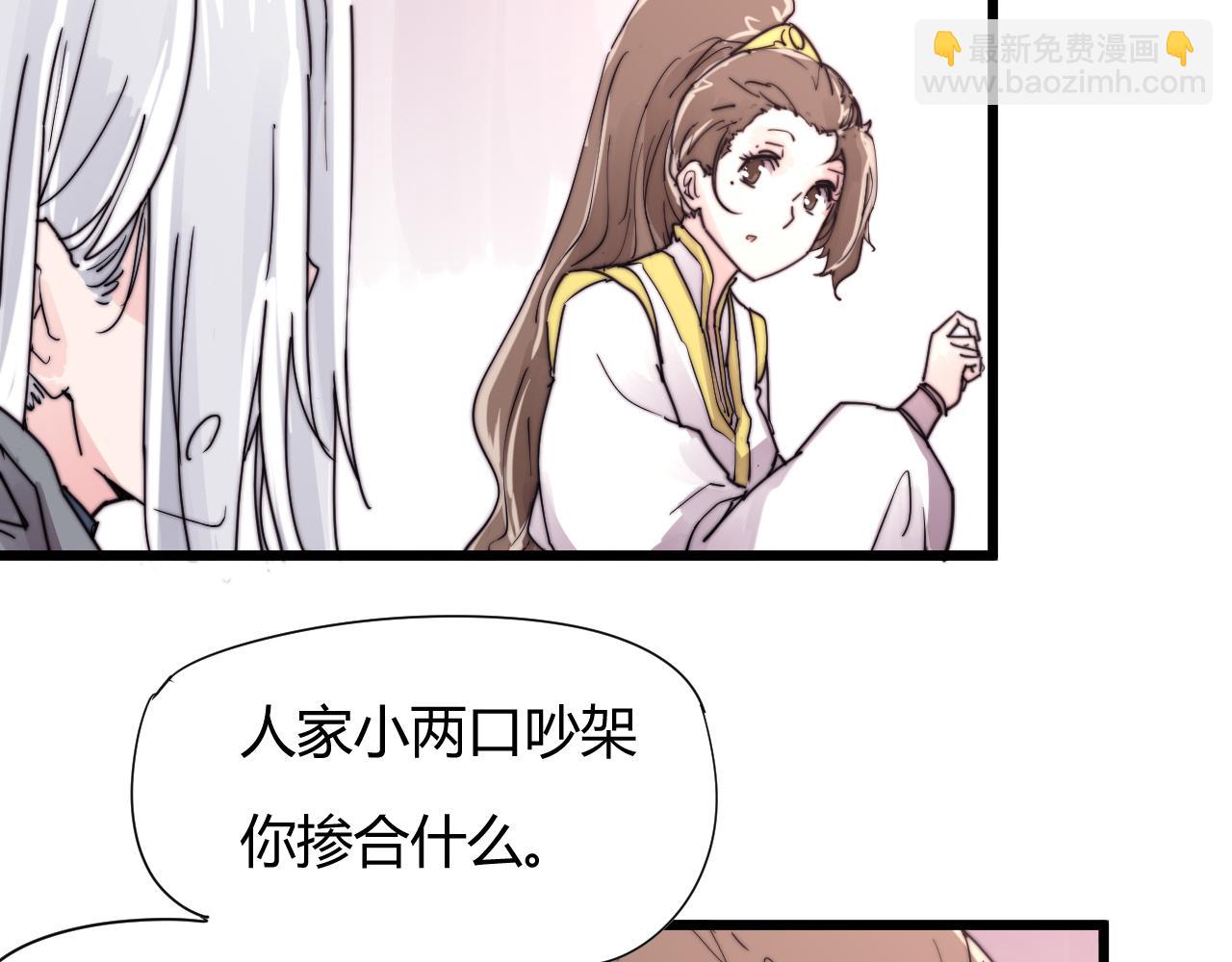 《这块木头有毒》第31话 只是小两口吵架 第34页