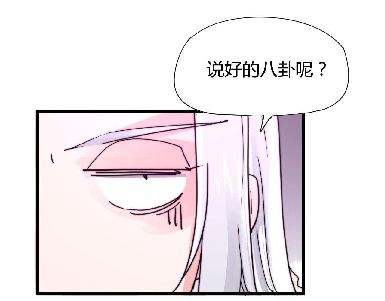 《这块木头有毒》第31话 只是小两口吵架 第36页