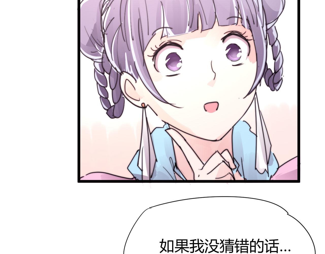 《这块木头有毒》第31话 只是小两口吵架 第45页