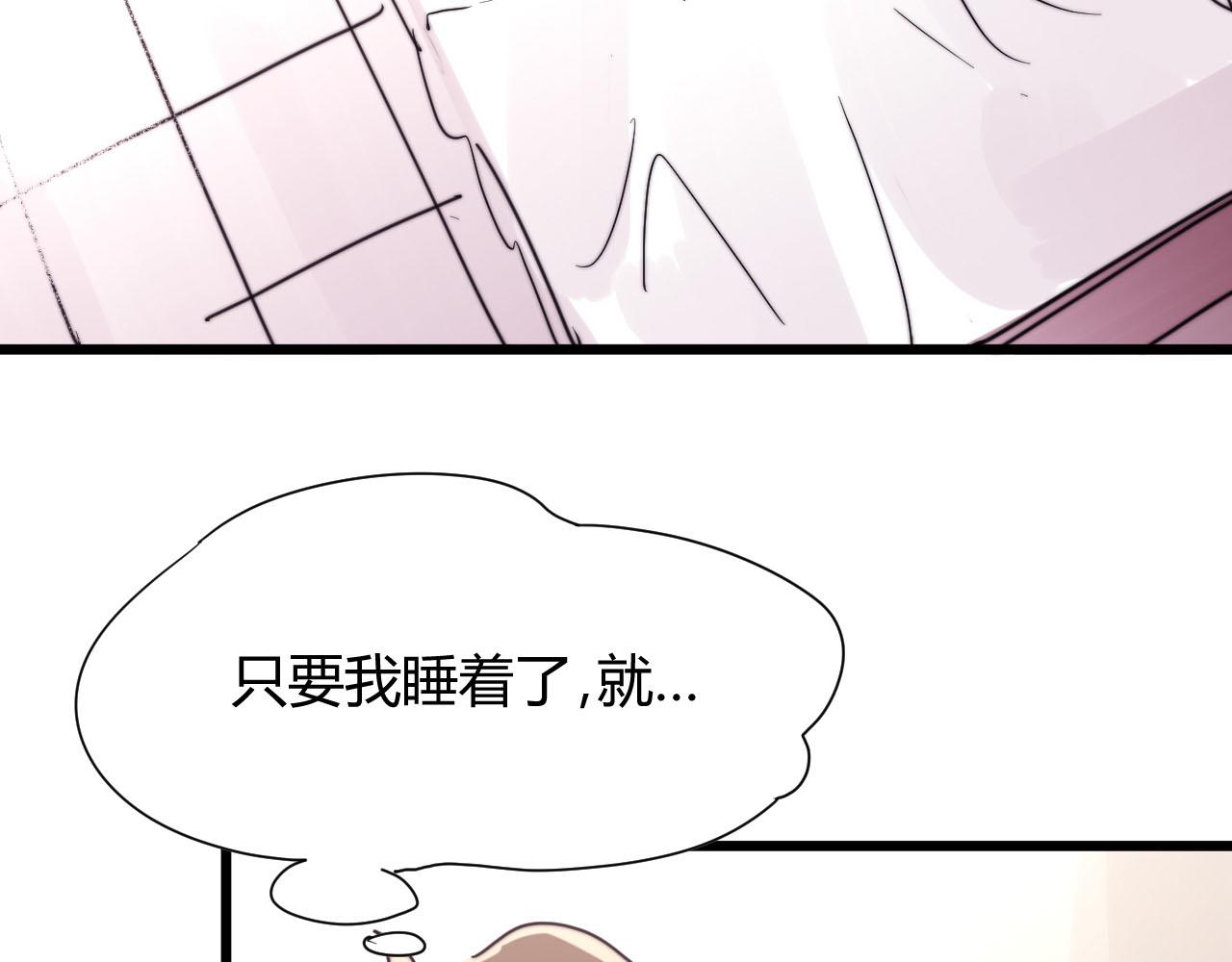 《这块木头有毒》第31话 只是小两口吵架 第47页