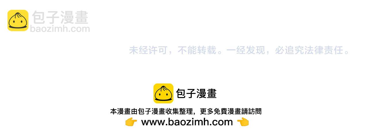 《这块木头有毒》第31话 只是小两口吵架 第49页