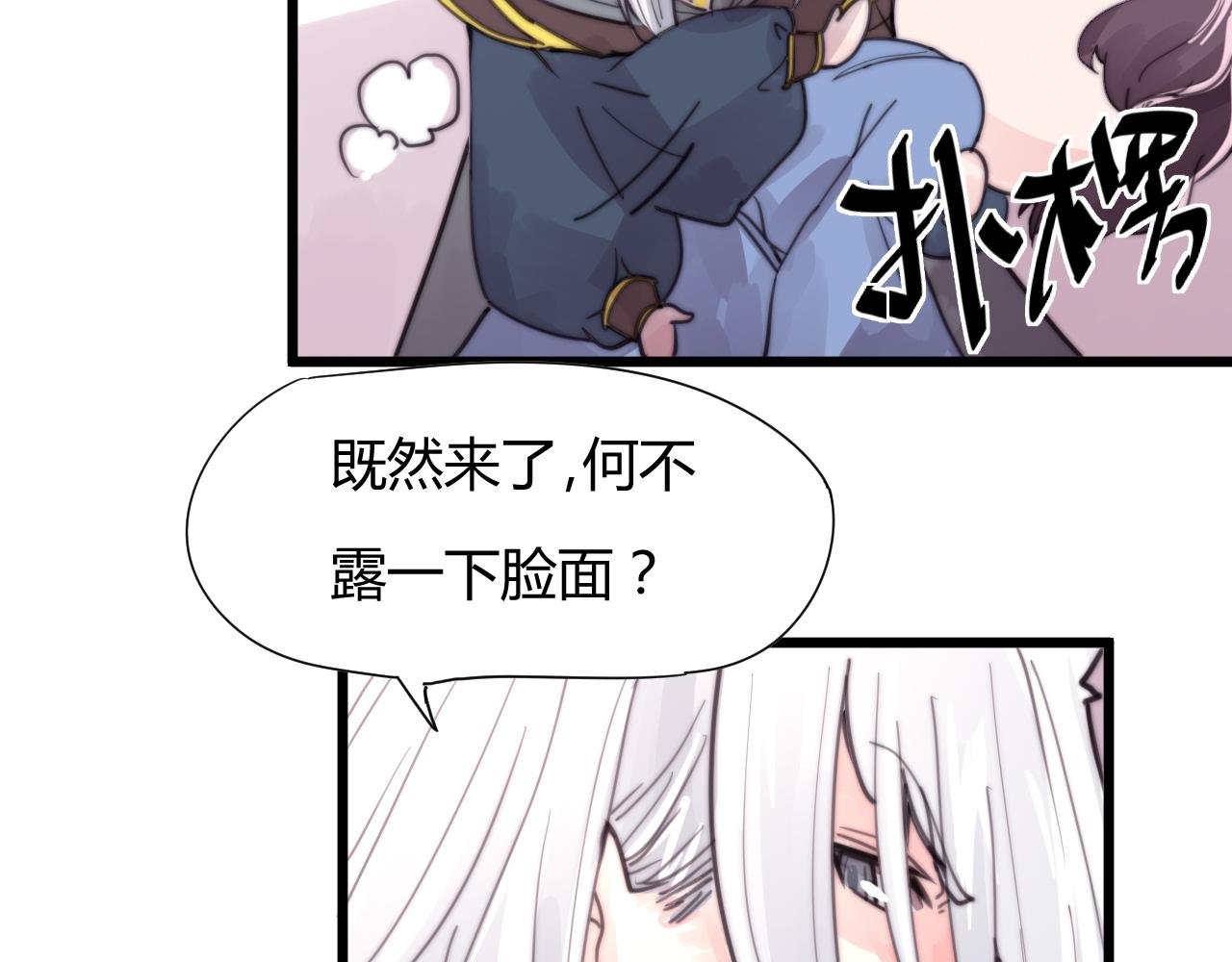 《这块木头有毒》第31话 只是小两口吵架 第7页
