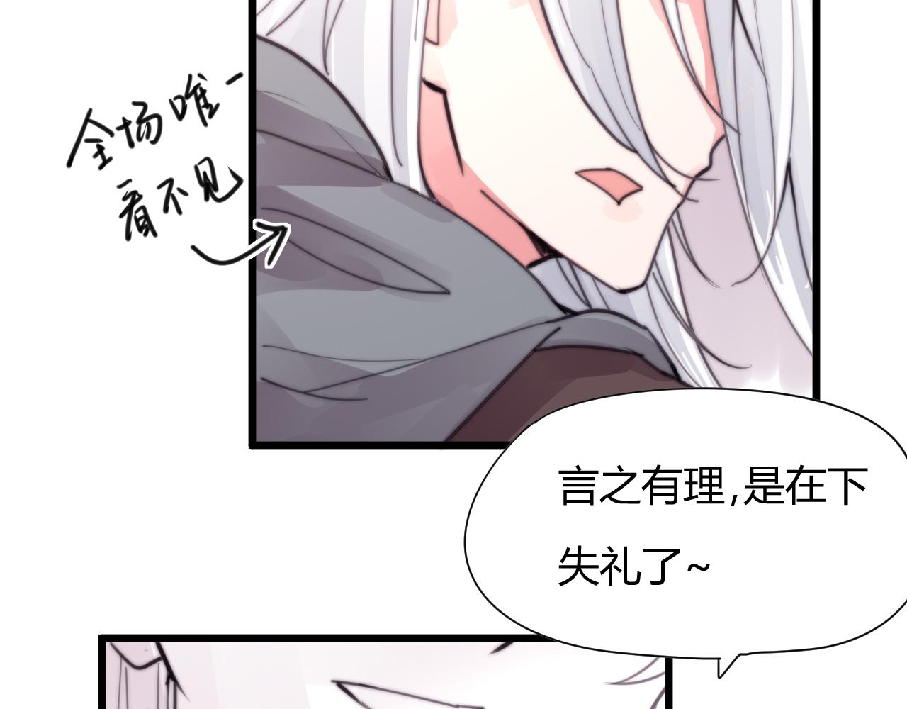 《这块木头有毒》第31话 只是小两口吵架 第8页