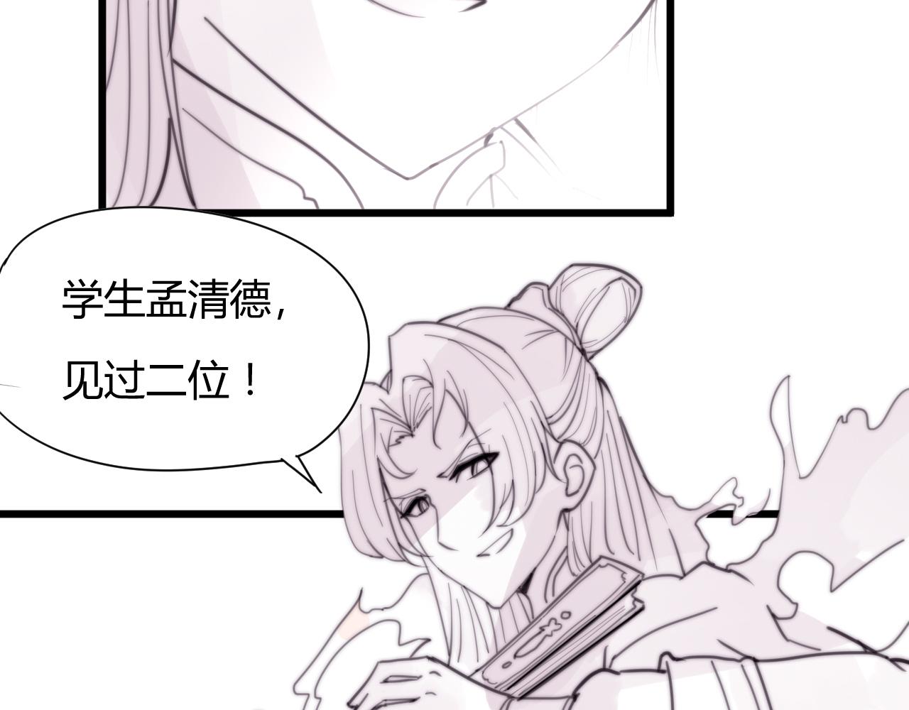 《这块木头有毒》第31话 只是小两口吵架 第9页