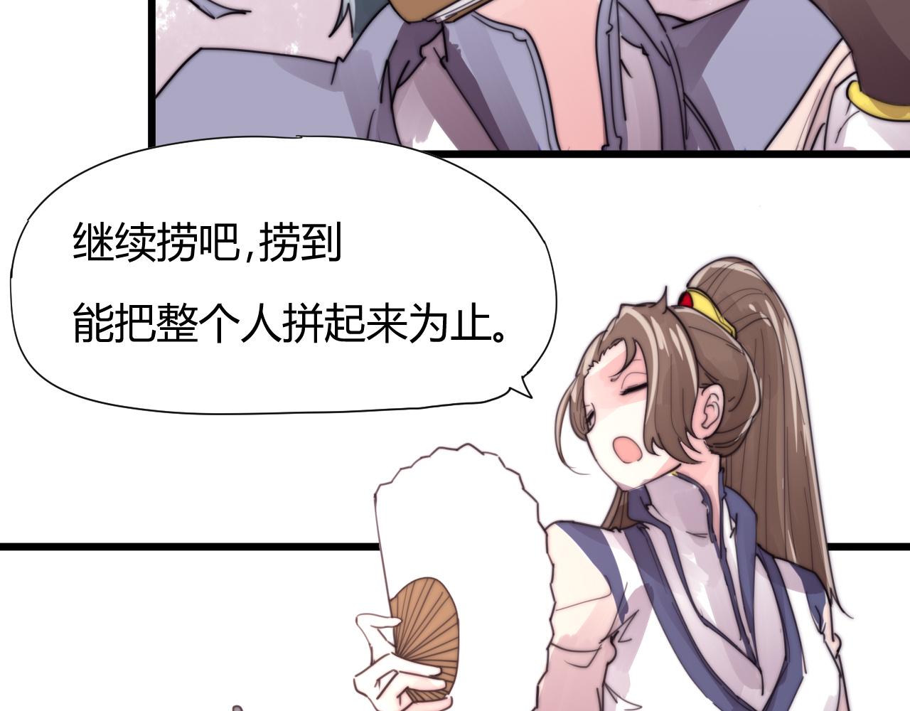 《这块木头有毒》第35话 喜欢上了木头？ 第15页