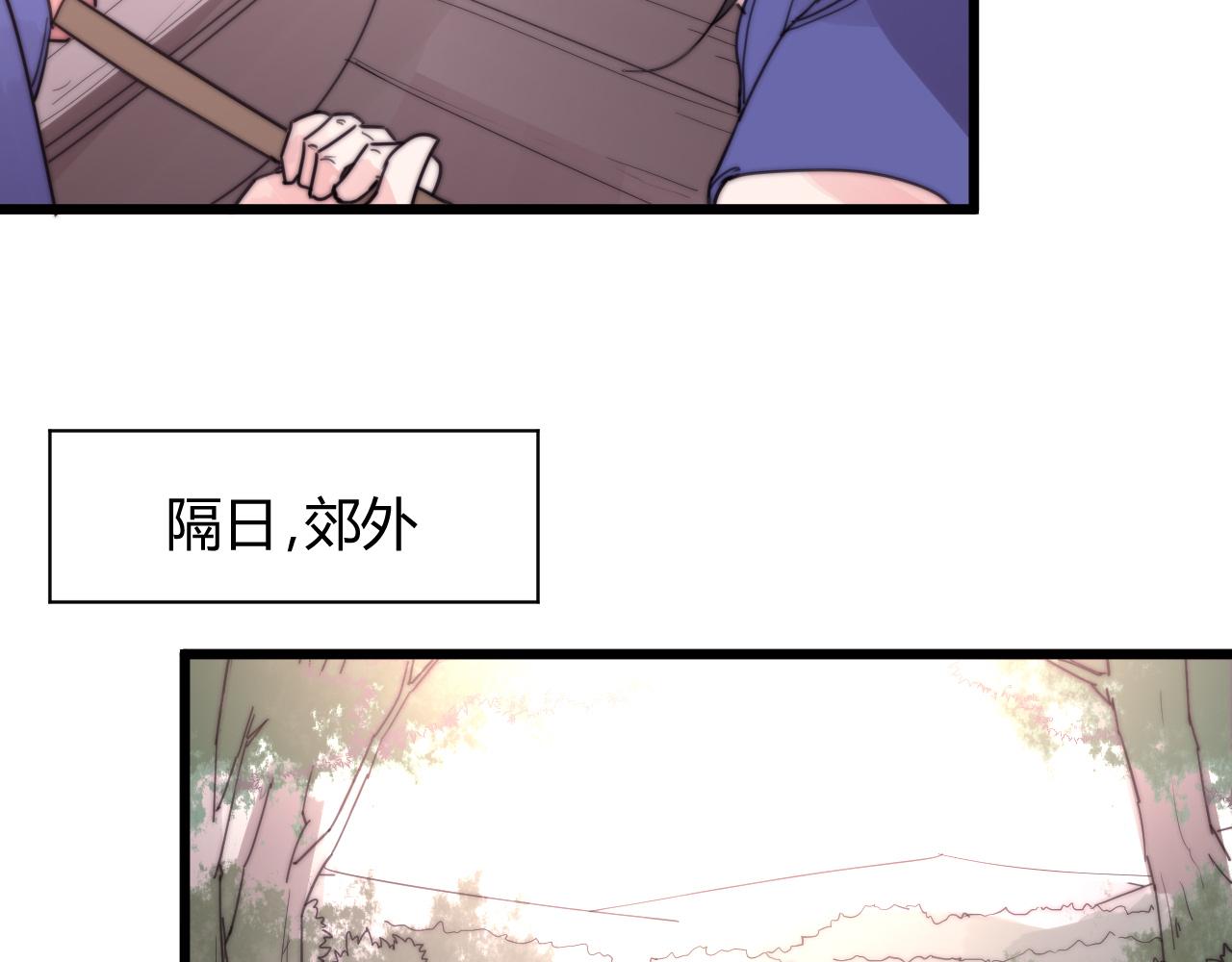 《这块木头有毒》第35话 喜欢上了木头？ 第18页