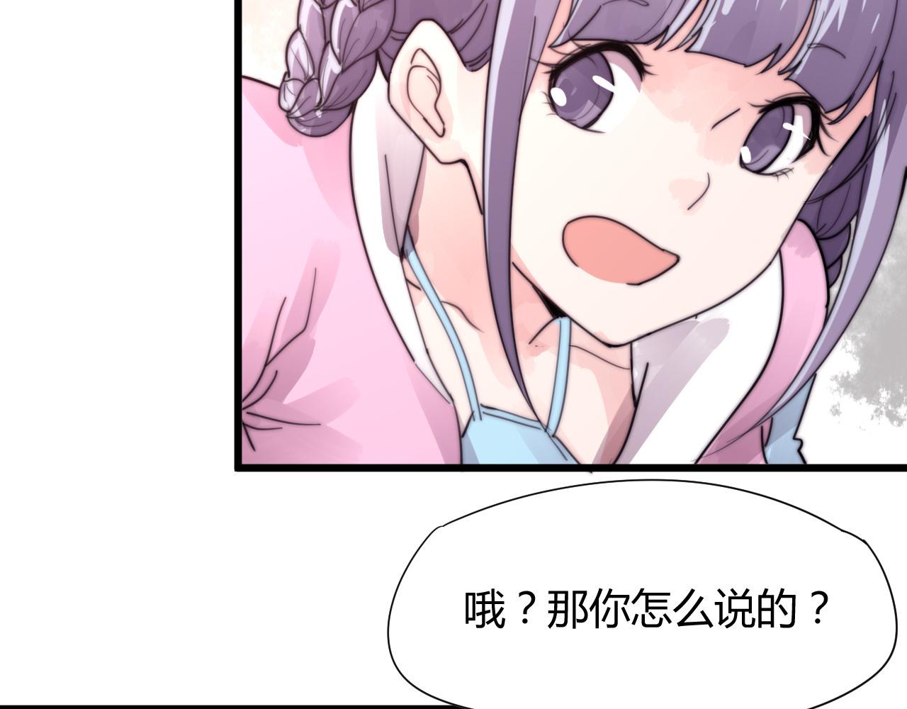 《这块木头有毒》第35话 喜欢上了木头？ 第21页