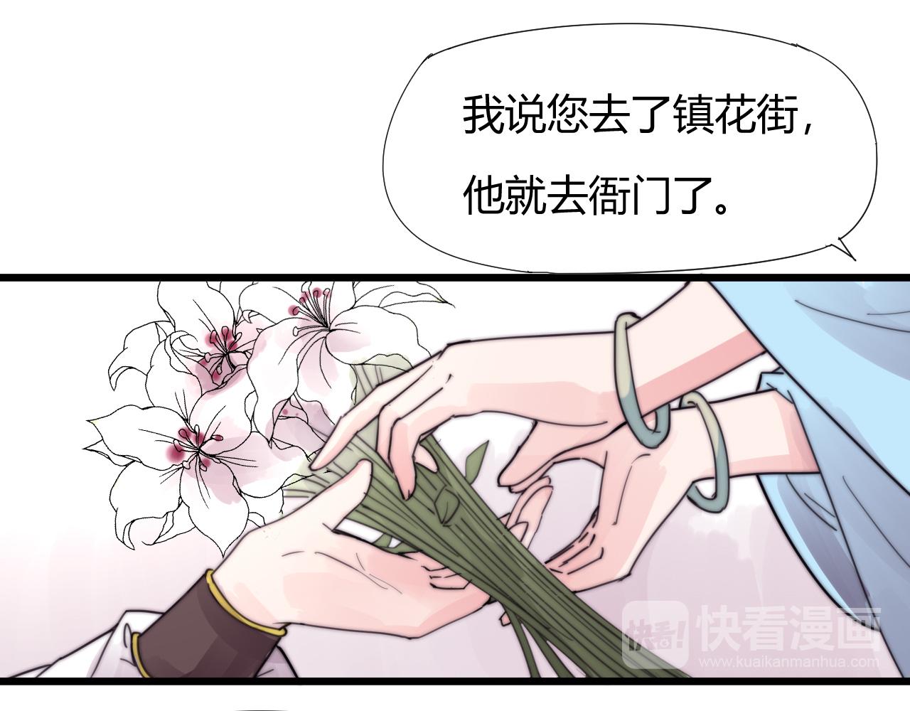 《这块木头有毒》第35话 喜欢上了木头？ 第23页