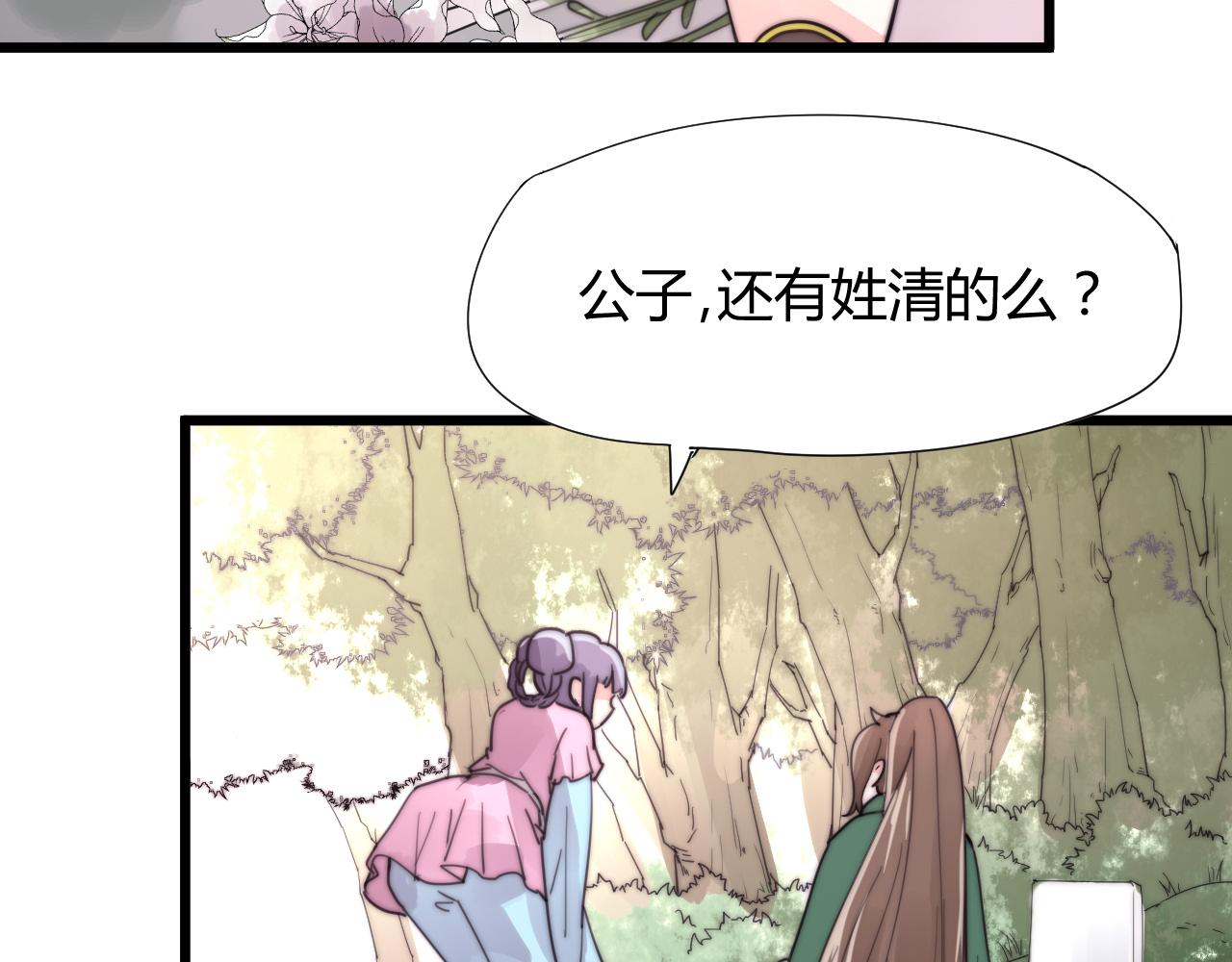 《这块木头有毒》第35话 喜欢上了木头？ 第25页
