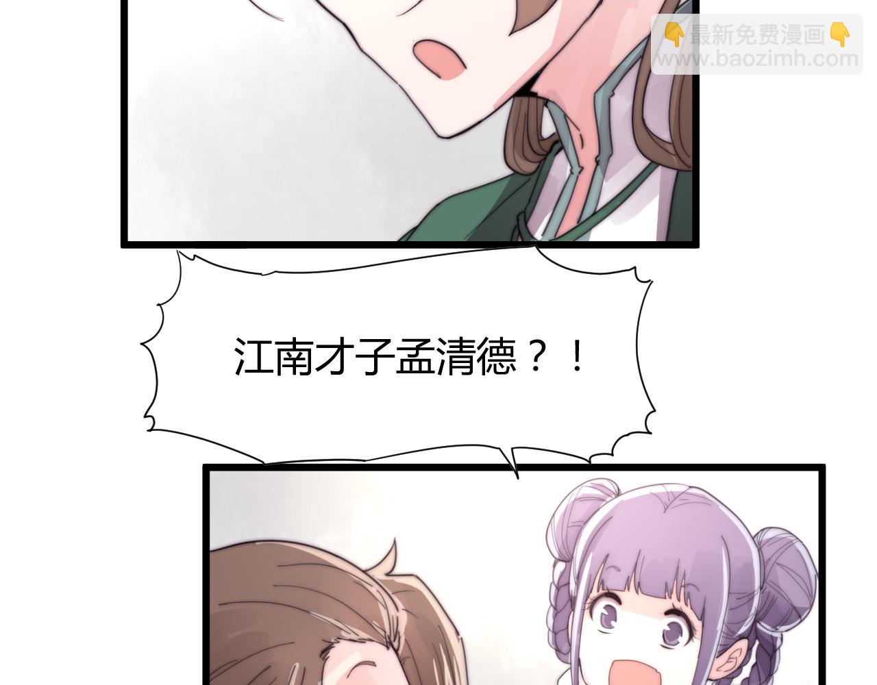 《这块木头有毒》第35话 喜欢上了木头？ 第27页