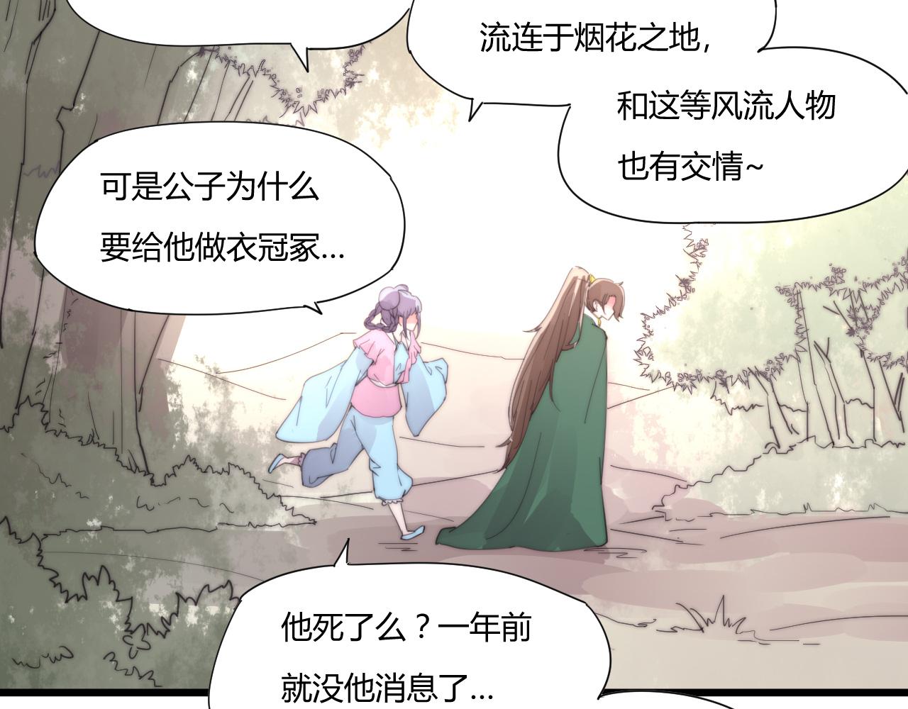 《这块木头有毒》第35话 喜欢上了木头？ 第29页