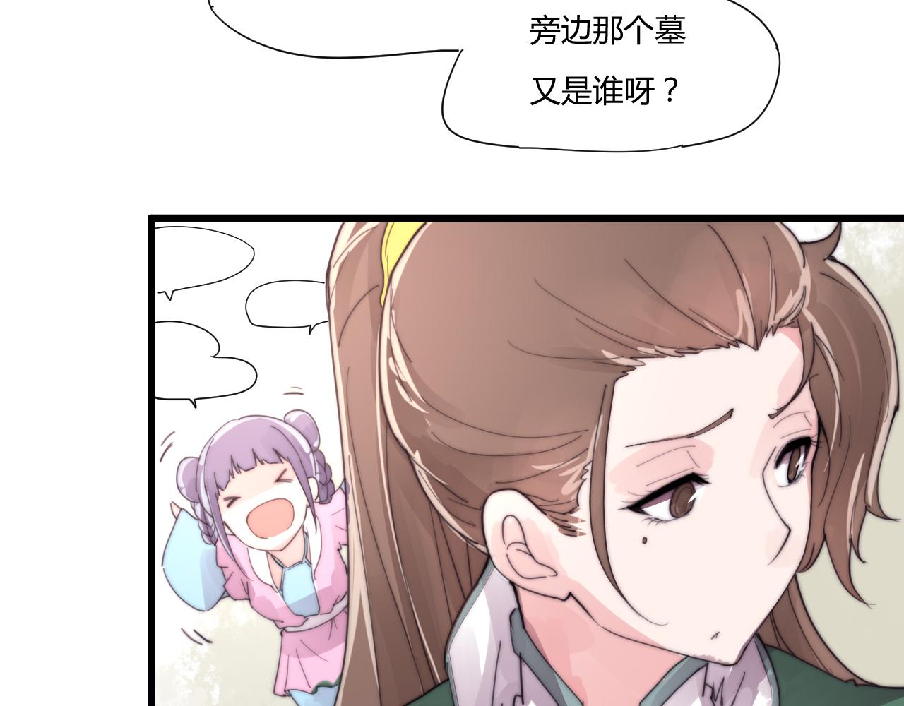 《这块木头有毒》第35话 喜欢上了木头？ 第30页