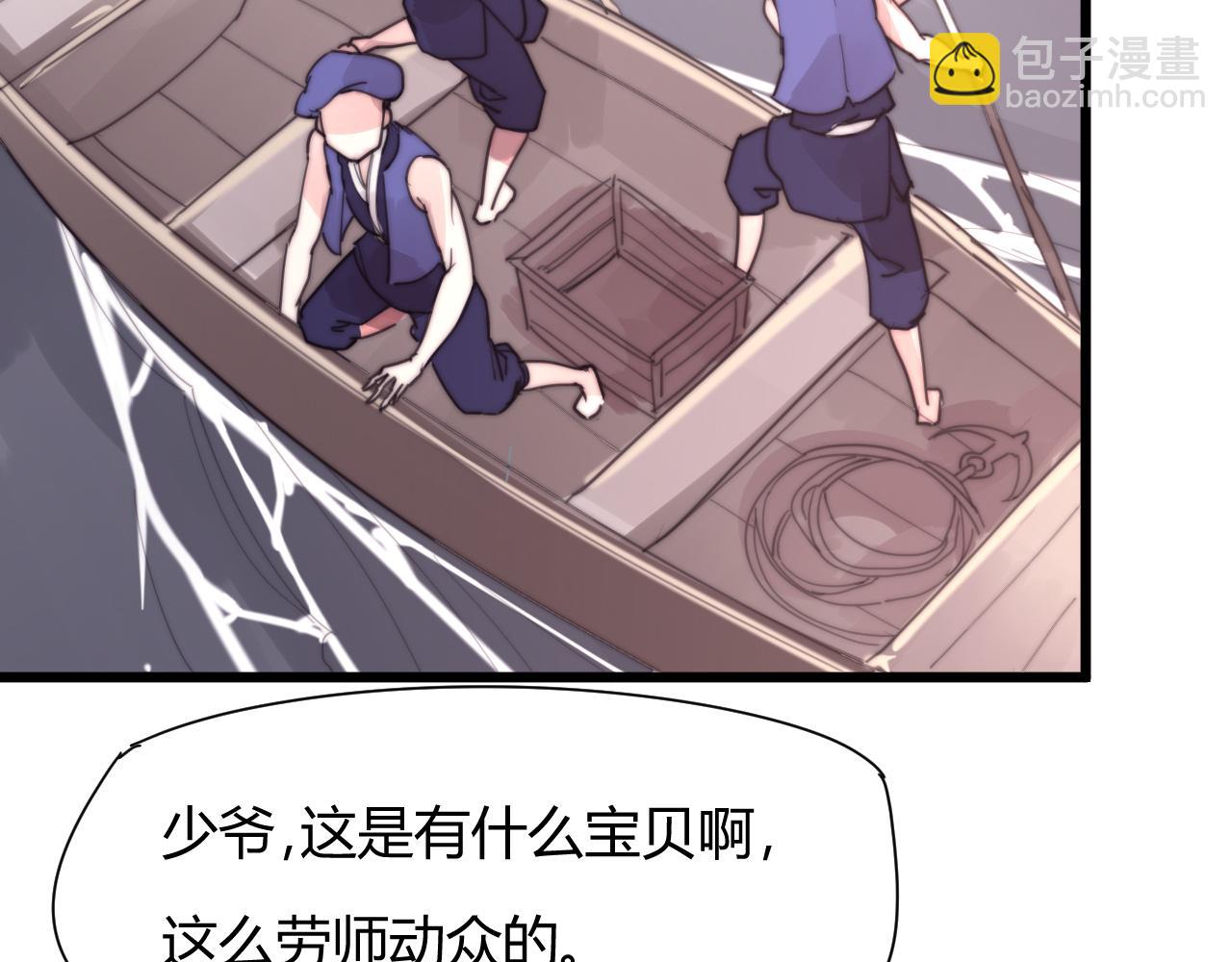 《这块木头有毒》第35话 喜欢上了木头？ 第6页