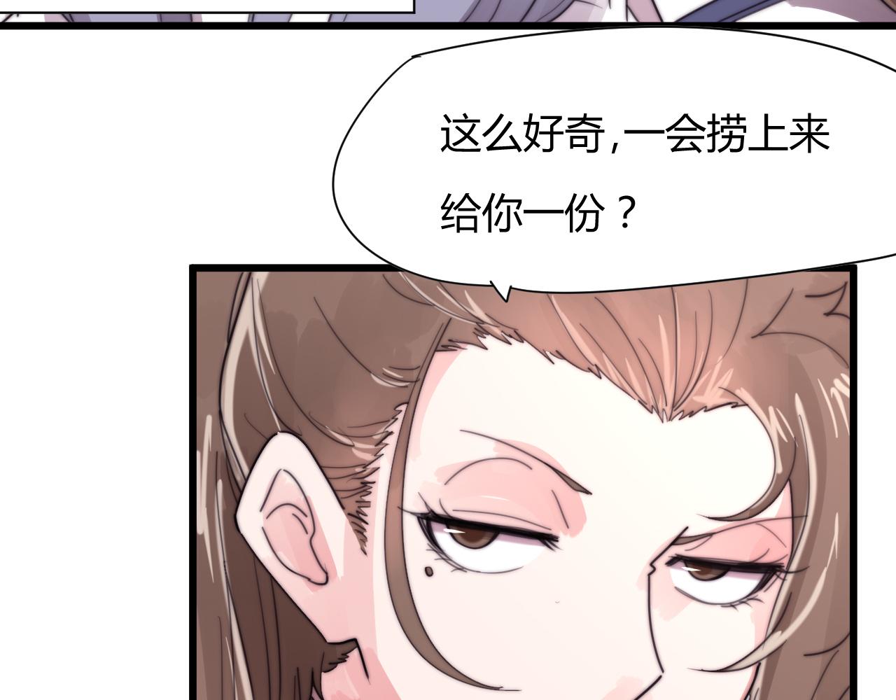 《这块木头有毒》第35话 喜欢上了木头？ 第8页