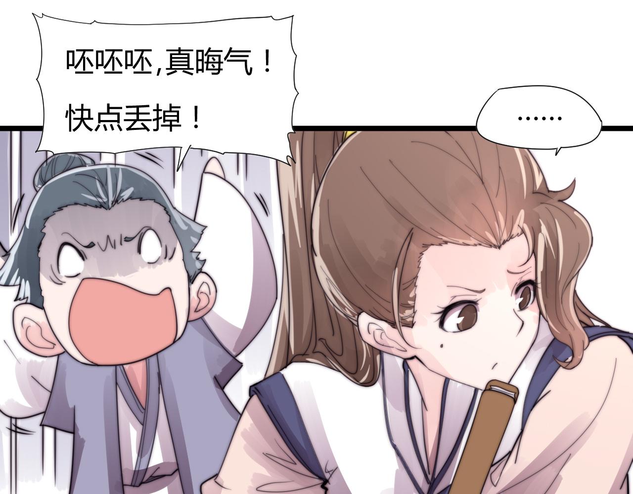 《这块木头有毒》第35话 喜欢上了木头？ 第13页
