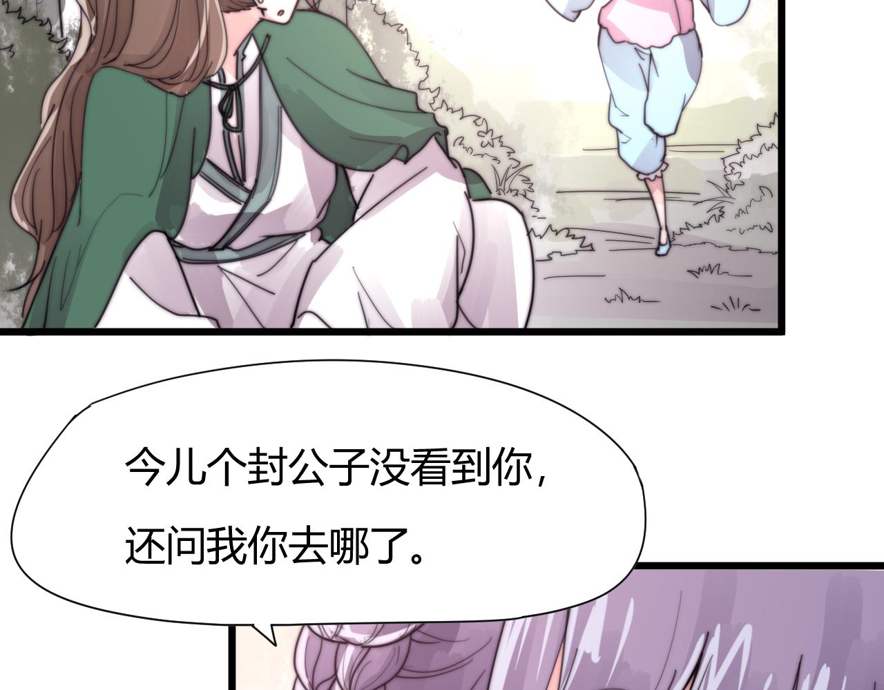 《这块木头有毒》第35话 喜欢上了木头？ 第20页