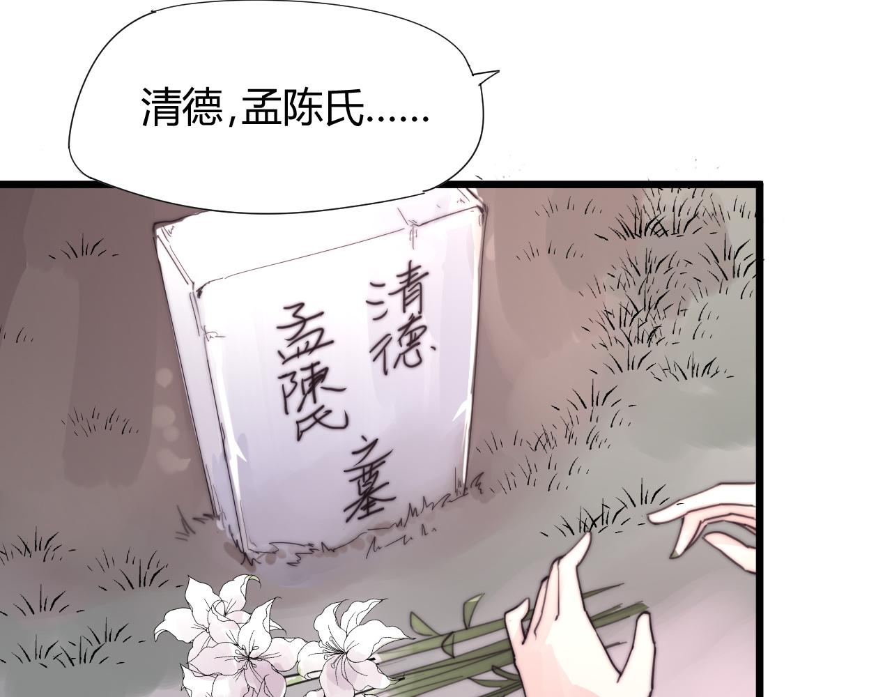 《这块木头有毒》第35话 喜欢上了木头？ 第24页
