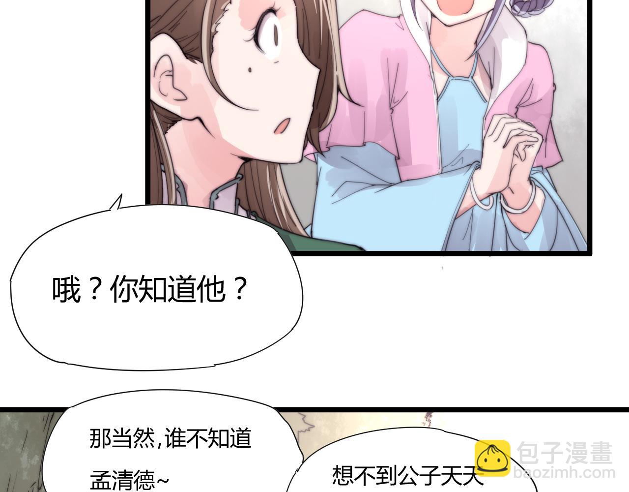 《这块木头有毒》第35话 喜欢上了木头？ 第28页