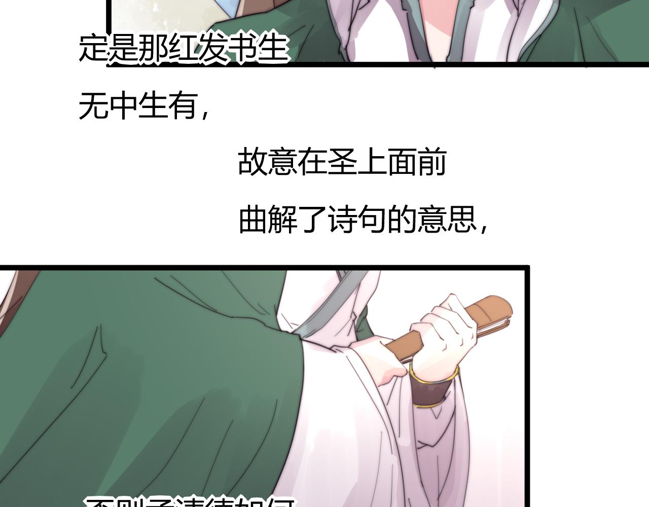 《这块木头有毒》第35话 喜欢上了木头？ 第31页