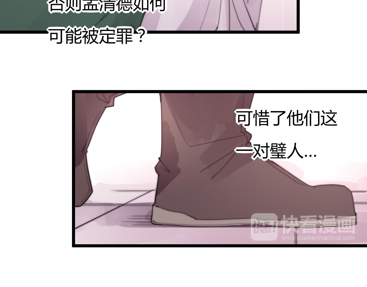 《这块木头有毒》第35话 喜欢上了木头？ 第32页
