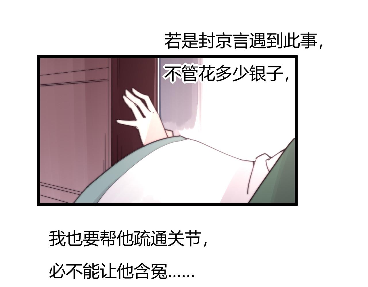 《这块木头有毒》第35话 喜欢上了木头？ 第33页