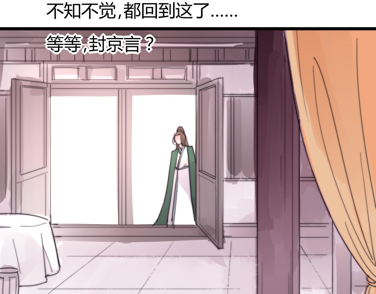 《这块木头有毒》第35话 喜欢上了木头？ 第36页