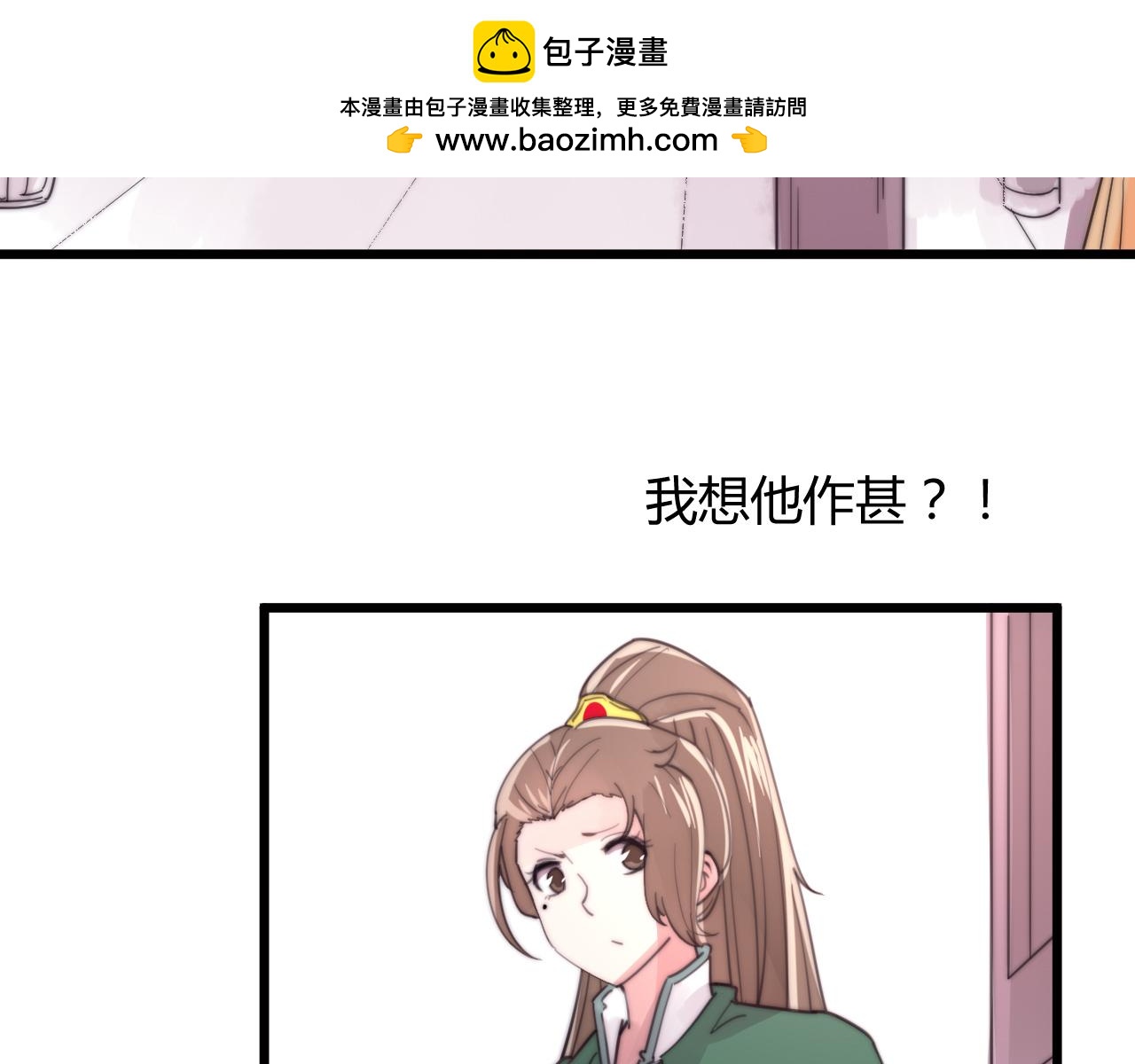 《这块木头有毒》第35话 喜欢上了木头？ 第37页
