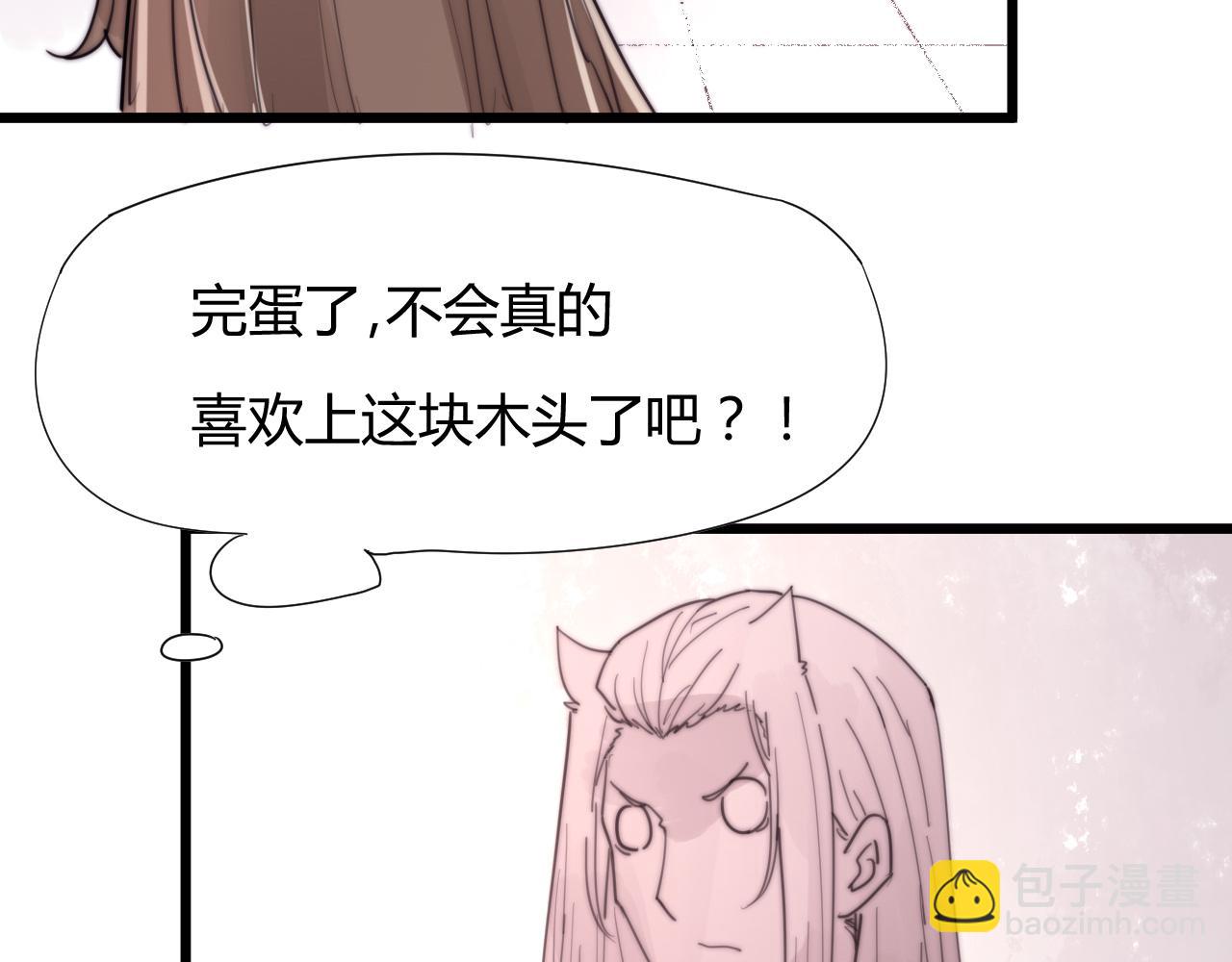《这块木头有毒》第35话 喜欢上了木头？ 第40页