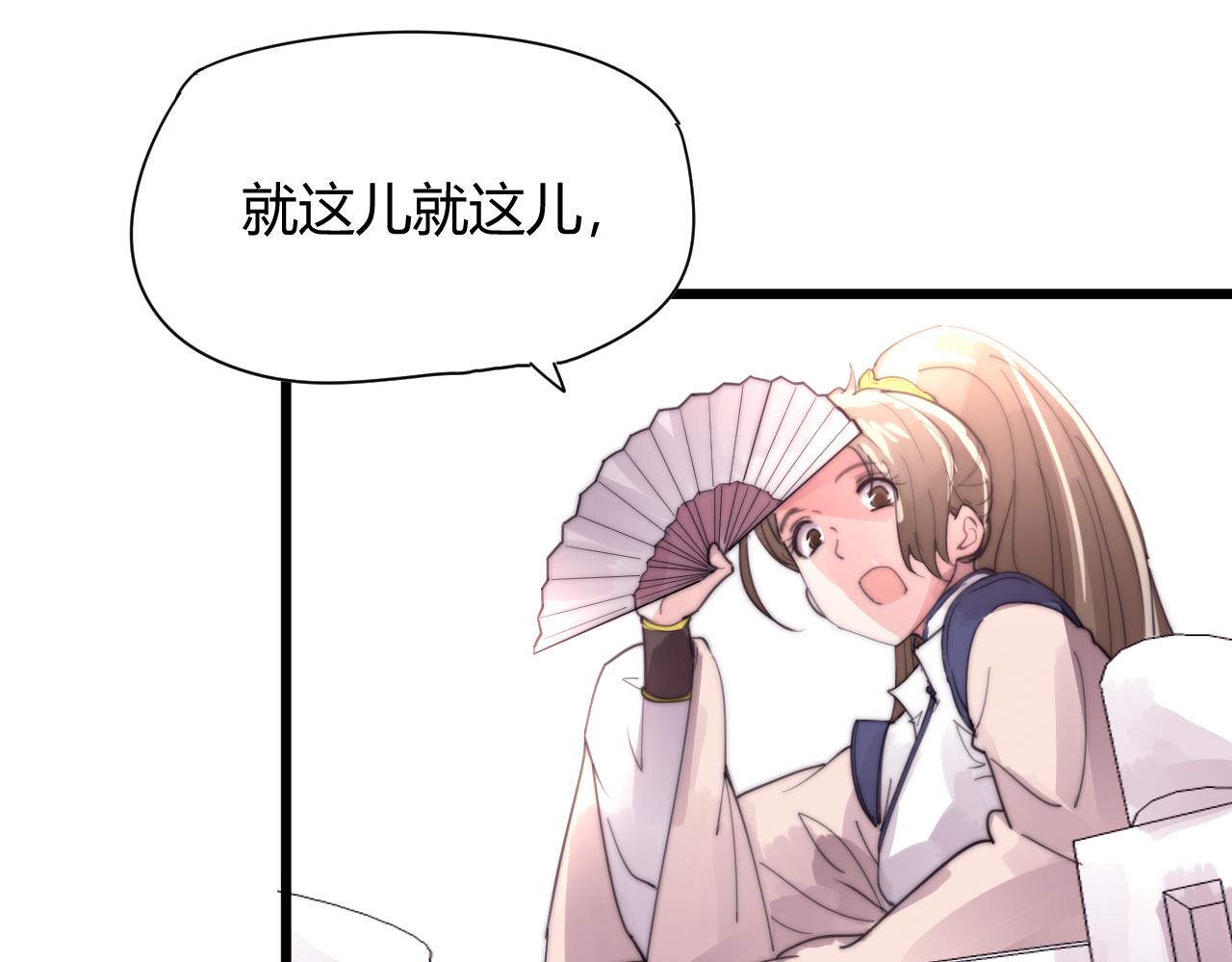 《这块木头有毒》第35话 喜欢上了木头？ 第4页