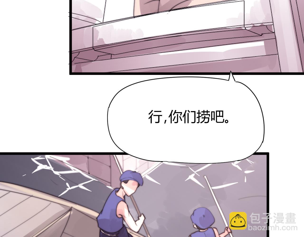 《这块木头有毒》第35话 喜欢上了木头？ 第5页