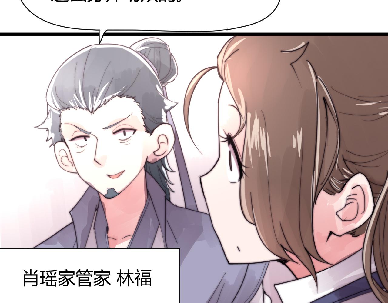 《这块木头有毒》第35话 喜欢上了木头？ 第7页