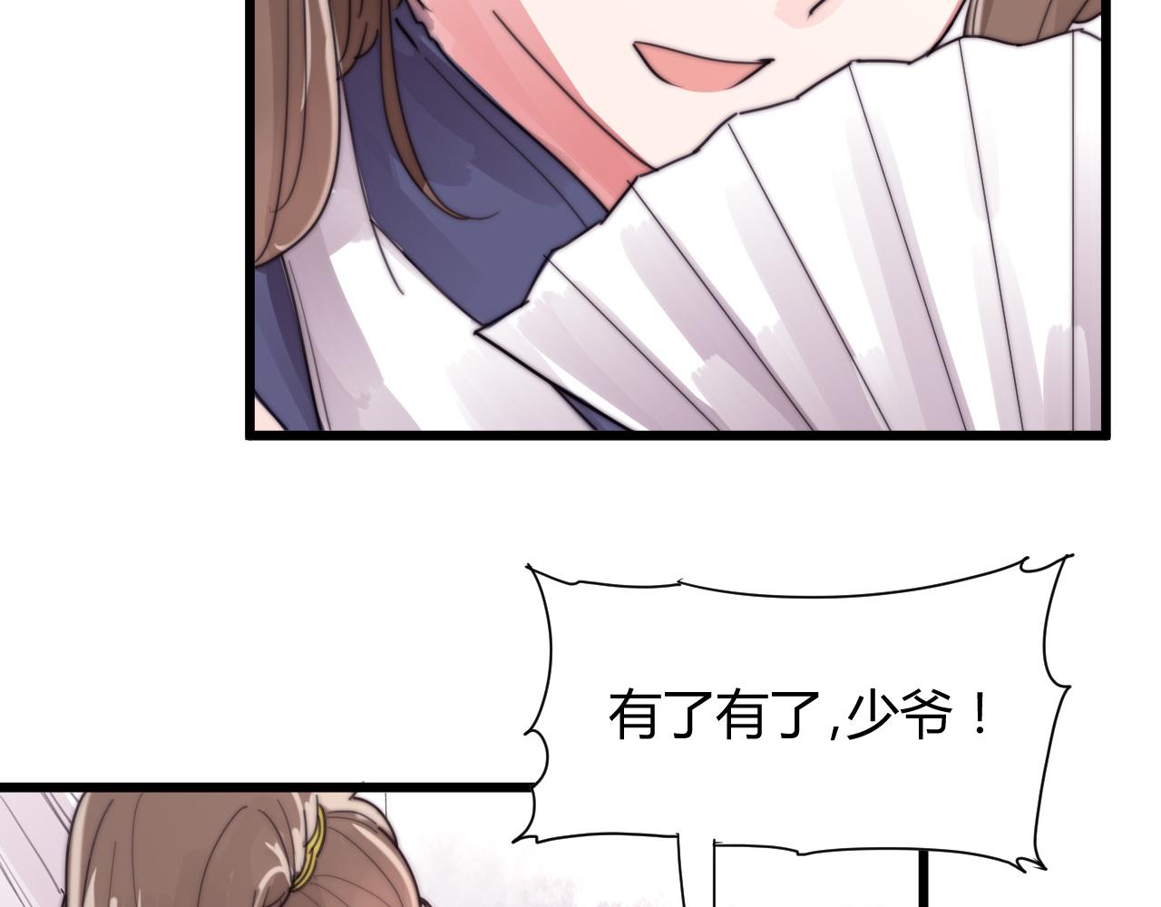 《这块木头有毒》第35话 喜欢上了木头？ 第9页