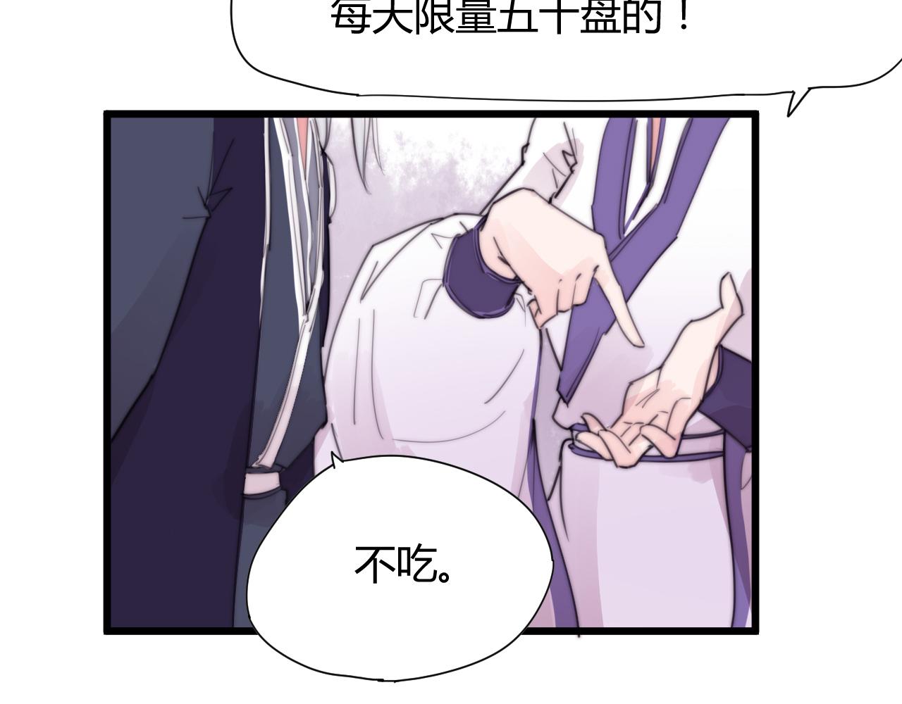 《这块木头有毒》第37话 别跟着我了！ 第10页
